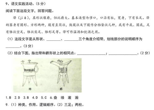初中语文 基础知识131题 含答案 ,想学好一定要记住