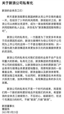 中国有哪些上市公司实现了私有化