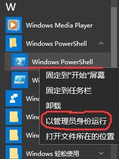 WIN10如何卸载阴阳师