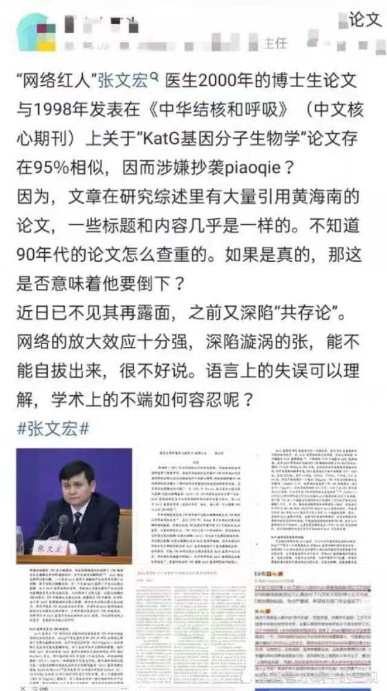 南大教授梁莹称 已提交辞职申请 受不了了