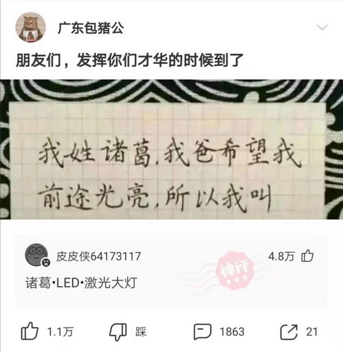 神回复 皮友们我儿子还有一个多月出生,姓蒙给取个好听的名字吧