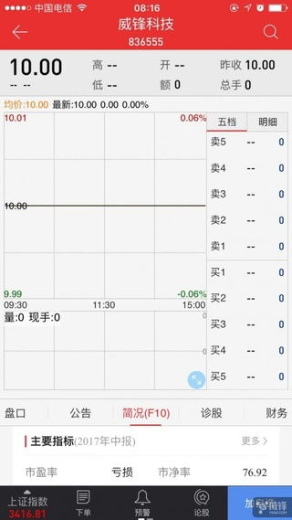 新三板审核通过没在那里查