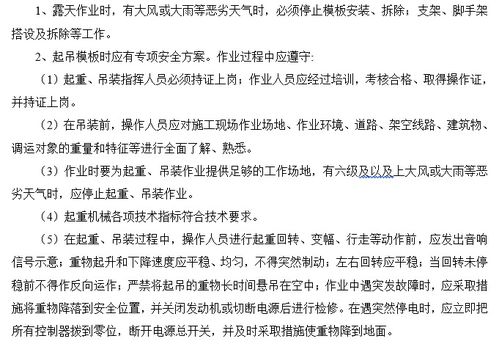 公路桥梁盖梁抱箍法专项施工方案