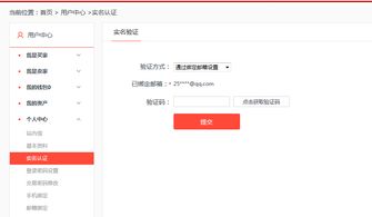 为什么我通过实名认证了。上面还显示在审核呢