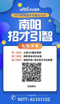 2019南阳市直事业单位笔试备考 3人成团0.1元购