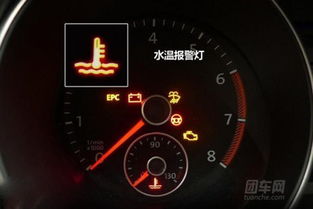 团车网提示 仪表灯亮要当心 安全驾驶排第一
