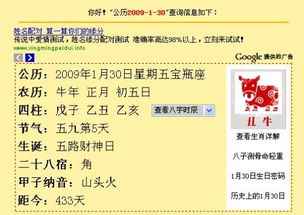 谁能帮我算算从去年的1月30号到今天为止到底经过了多少天 拜托了 