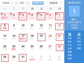 2018年的 黄道吉日 有这些,领证 办酒宴 请婚假一张表全搞定 