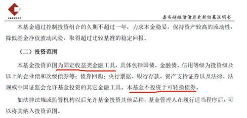 我在建设银行买了点基金 嘉实超短债债券 我礼拜5赎回 的 怎么带现在还没有打过钱来