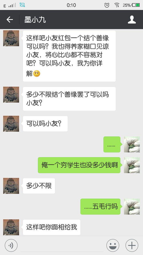 微信上说是免费算命,要了脚纹和面相后就把我拉黑了是什么意思 