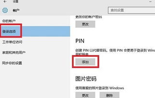 win10设置一位数密码