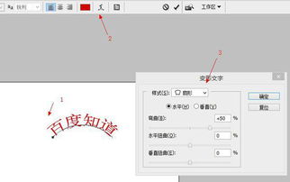 PS里怎么把文字输入或者变成有弧度的排列 