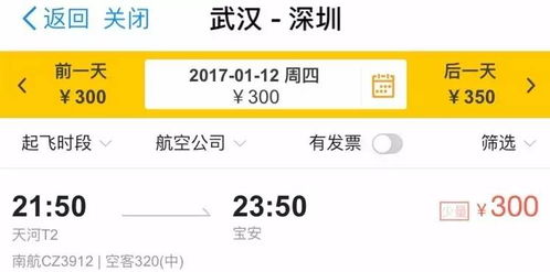 春节前的机票竟然比高铁便宜 武汉直飞特价票大搜罗,年前最后一波 