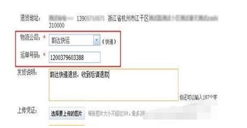 淘宝退货收到的是损坏商品该怎么办