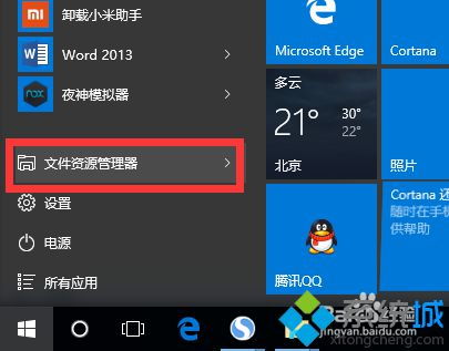 win10如何开启自动重启