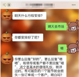 微信中潜藏的学问,你应该知道 网友 不然会被老板 KO