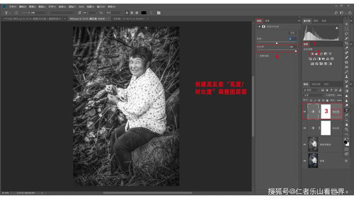 二 调整图层二的亮度和对比度 图片欣赏中心 急不急图文 Jpjww Com