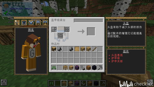 Minecraft匠魂系列生存入门