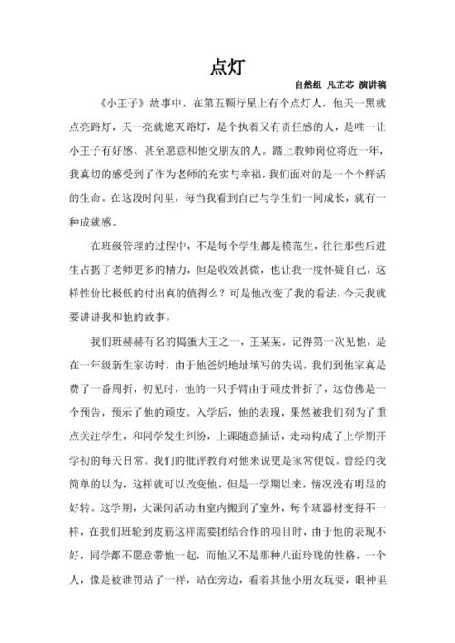 实际教育教学活动渗透心理健康教育工作方案 