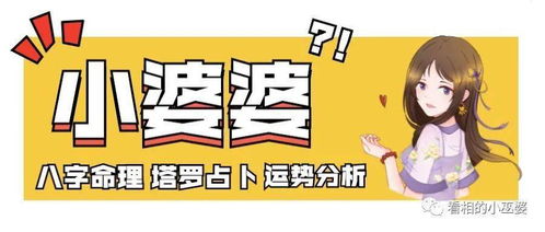 每日的运势 2020年 11月21日