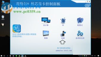 win10显示屏变暗