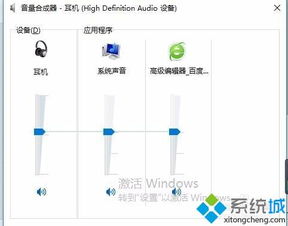 win10如何使用苹果耳机