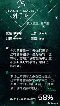 07.13星座运势 天蝎,咱们来一见钟情怎么样 