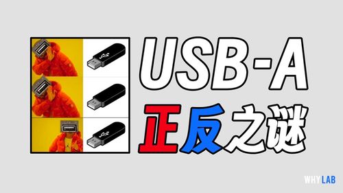 为什么USB A接口一开始不设计成正反插