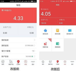 用旭隆新能源这个APP理财安全吗？