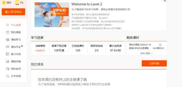 网上报英语班哪家好，vipkid上课提醒电话