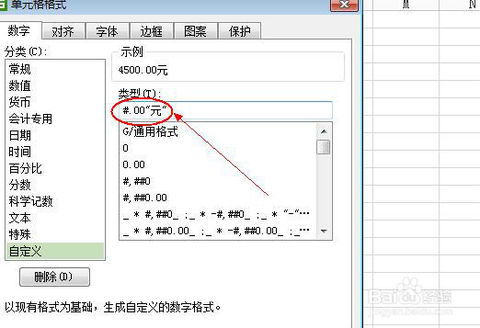 wps表格如何给数据添加单位