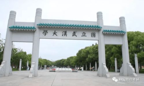 武汉大学MPA复试内容需要准备什么 武大MPA复试细则 林晨陪你考研