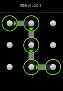安卓手机怎样设置绘制手势解锁 