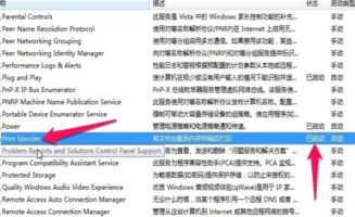 win10打印时显示打印机设置有问题