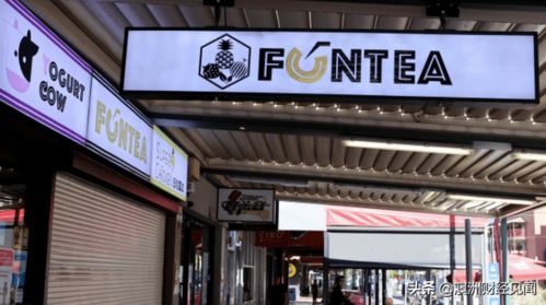 被指克扣20名店员 18.7万工资 阿德FunTea奶茶店老板遭起诉