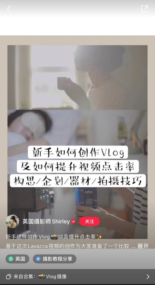 洪敏网络 在小红书,什么样的vlog博主才受欢迎