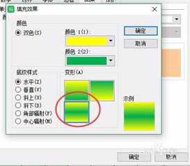 wps表格怎样设置渐变色填充