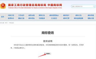 请问如何查询商标？