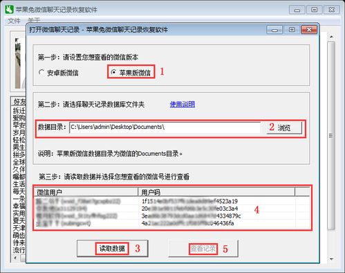 看完这个就知道如何恢复已经删除的微信聊天记录 删除了怎么还原恢复