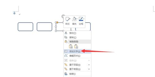 word excel怎么弄这个,线连接方框的 