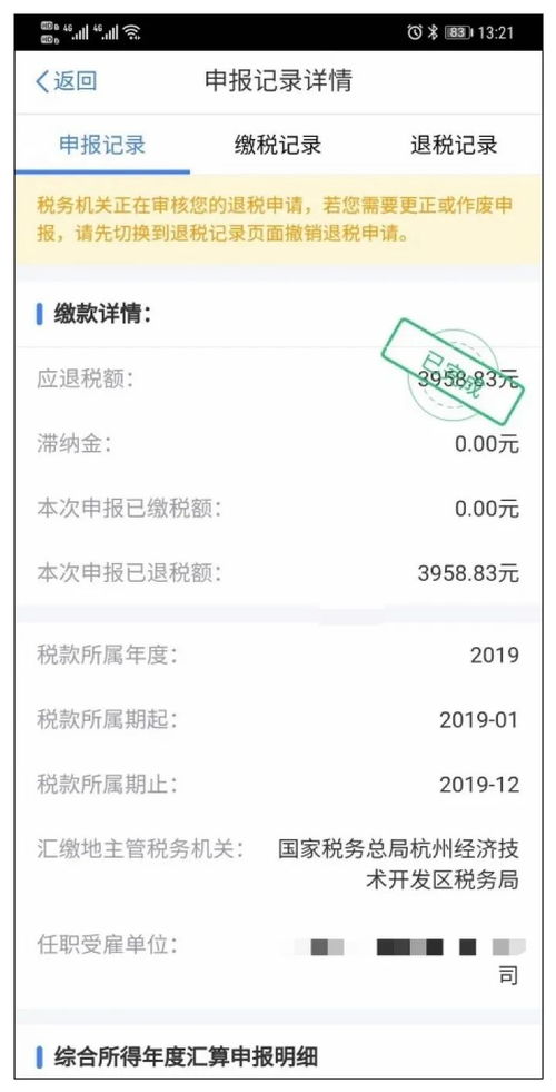 有人退税近4000元！个税年度汇算开始了，你也快去算一算