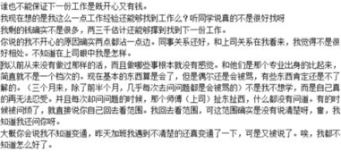 会计工作了三个月，想辞职了。但是是熟人介绍我去的。怎么办啊？