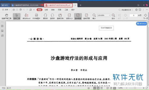 wps上面pdf怎么编辑，wps pdf2019怎么编辑