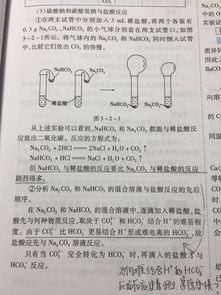 相同物质的量的Na2CO3和NAHCO3，溶液中碳酸根和碳酸氢根离子浓度哪个多啊。化学学的好的告诉一下