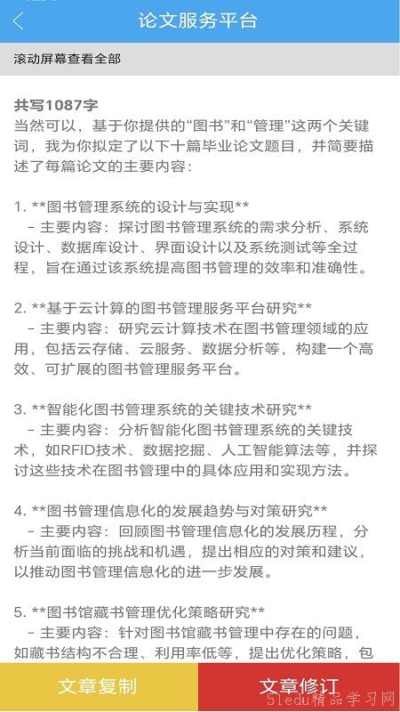 如何有效利用查重字数限制提升文章影响力