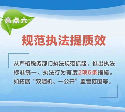 划重点 2021年便民办税春风行动10大亮点