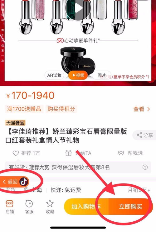 抖音小店和商品橱窗有什么区别 抖音小店如何开通 看这篇就够了 