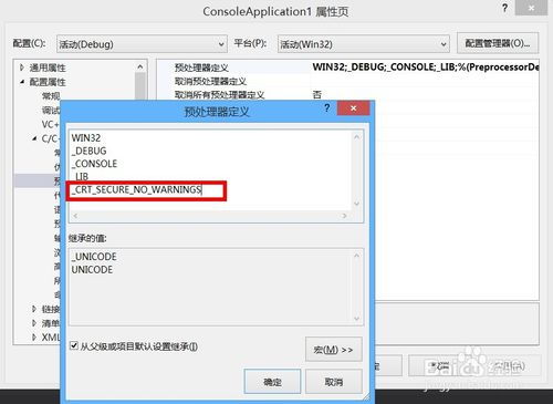 VS2013 解决error C4996 fopen问题 TsingKe CSDN博客 