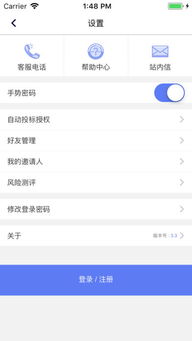 人人惠信app下载 人人惠信v3.6 安卓版 腾牛安卓网 