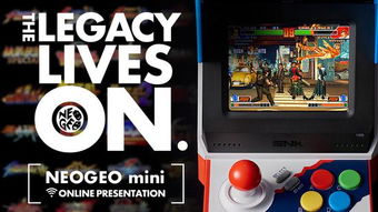 SNK NEOGEO mini游戏机网络发布会视频实录